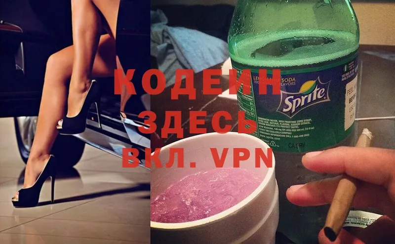 где можно купить   площадка телеграм  Codein Purple Drank  Снежинск 